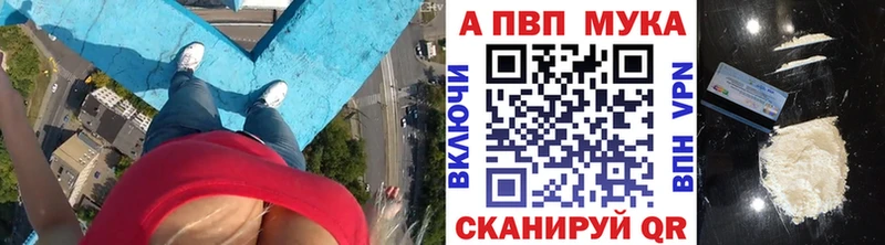 мега маркетплейс  Торопец  A PVP кристаллы  купить наркотик 