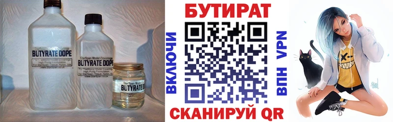 Бутират вода  дарнет шоп  Торопец 