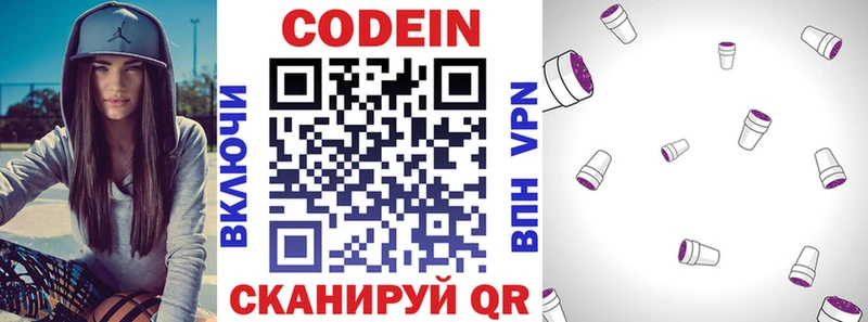 Кодеин напиток Lean (лин)  Торопец 
