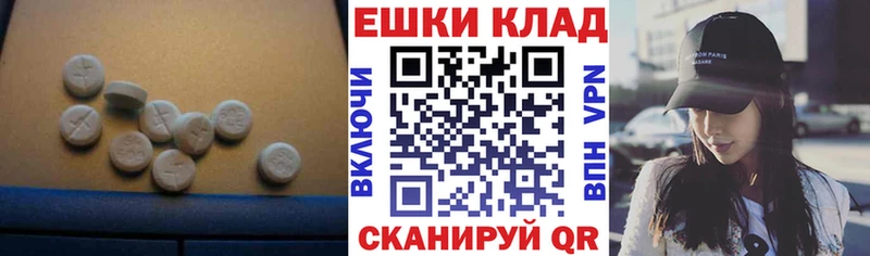 Экстази 280мг  Торопец 