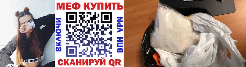 Мефедрон VHQ  кракен маркетплейс  Торопец  где купить наркоту 