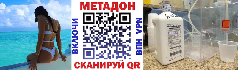 площадка наркотические препараты  наркота  Торопец  Метадон methadone 